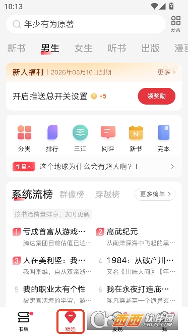 ������app2026�ٷ�ȫ�°�