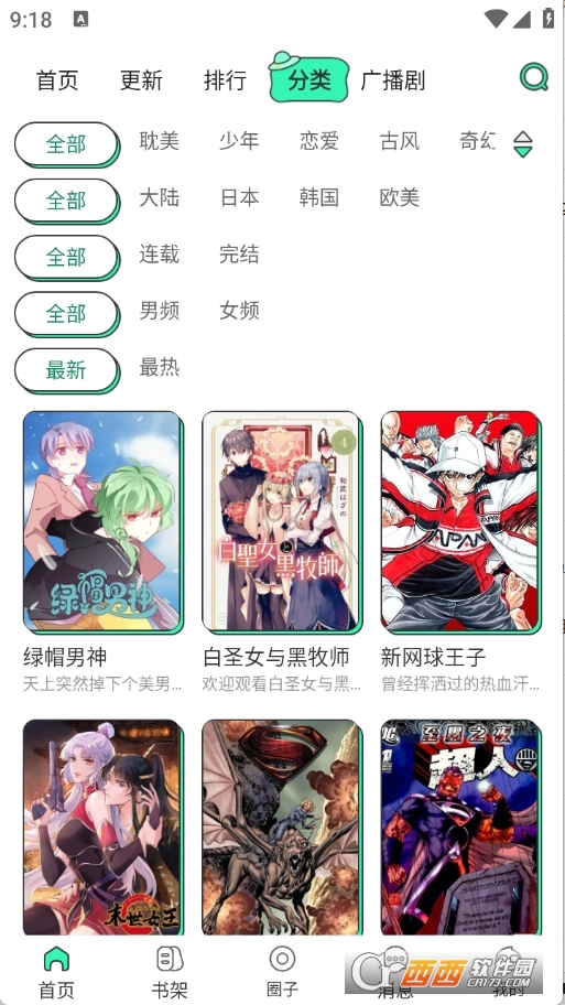 ����app2026ȫ������