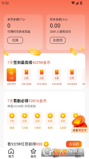 ������.��app������ٷ��ͻ���