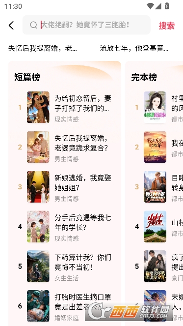 ����С˵app��Ѵ������