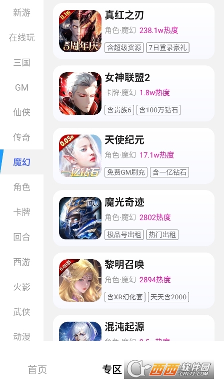 �������α�app�ٷ����°�