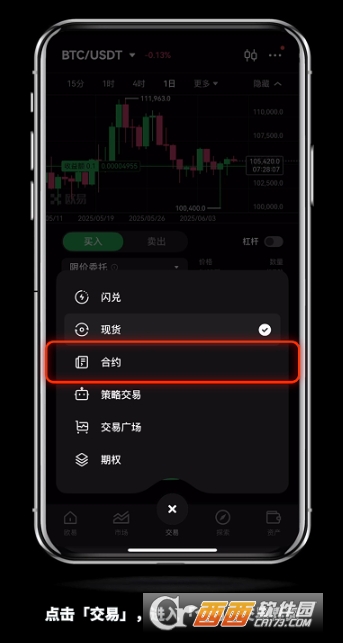 OKXŷE��Լ��ô��  ��ν���Լ����  