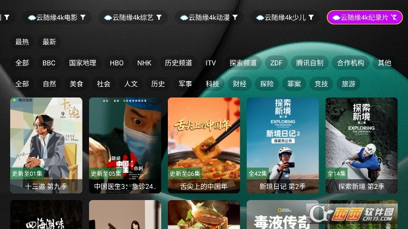 ����TV4k���Ӻ���app��׿��