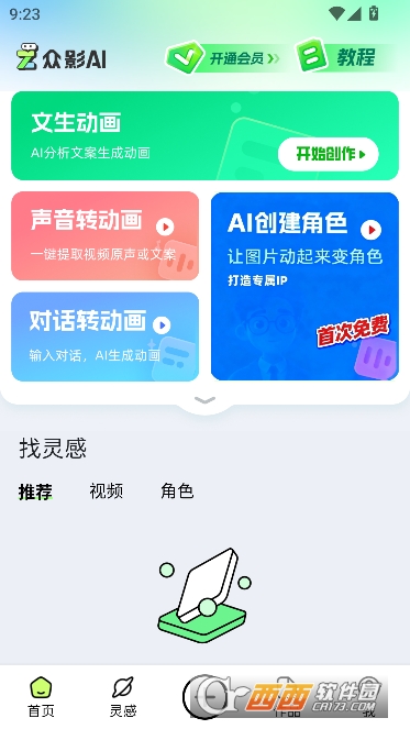 ��ӰAI2026���°�