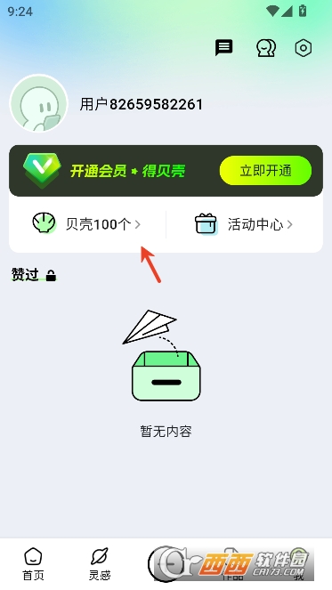 ��ӰAI2026���°�