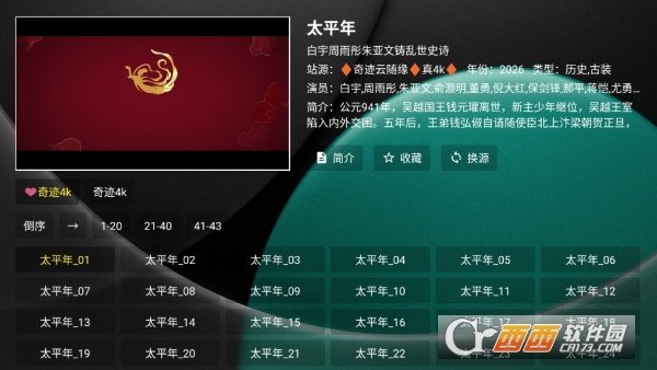 ����TV���Ӵ�����Ѱ�