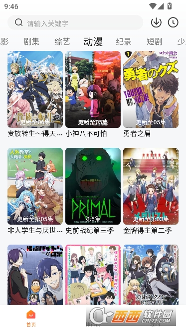 ׷�����app