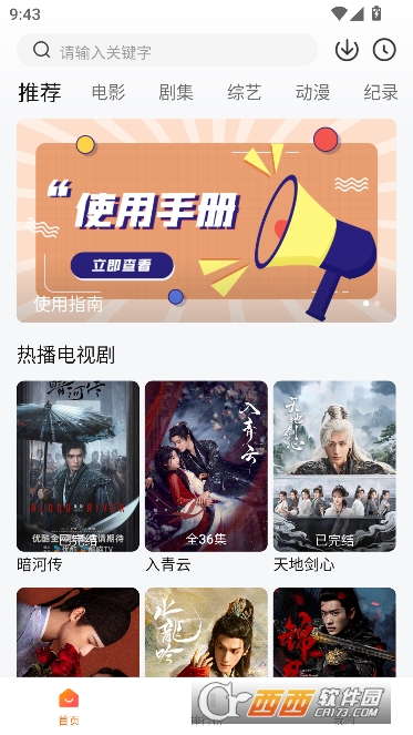 ׷�����app2026ȫ������