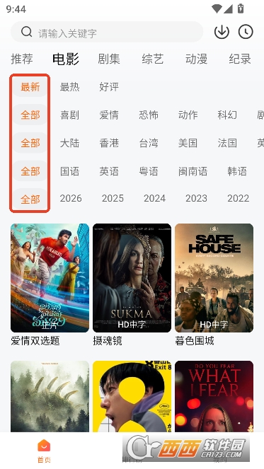 ׷�����app2026ȫ������