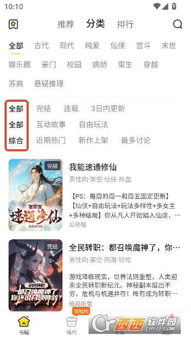 ��㴩��app2026ȫ������