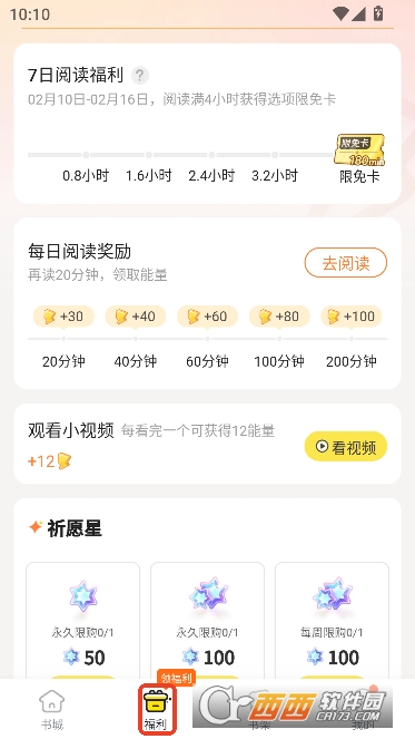 ��㴩��app2026ȫ������