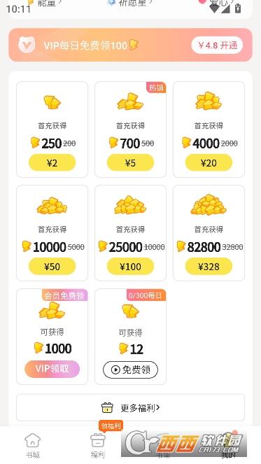 ��㴩��app2026ȫ������