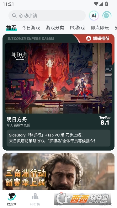 TapTap�ٷ����¿ͻ���2026