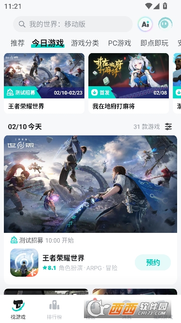 TapTap�ٷ����¿ͻ���2026