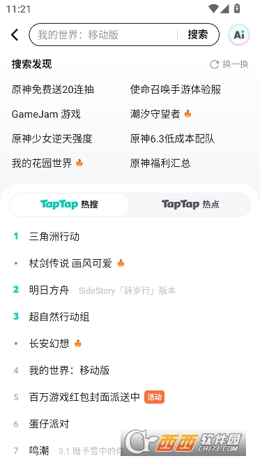 TapTap�ٷ����¿ͻ���2026