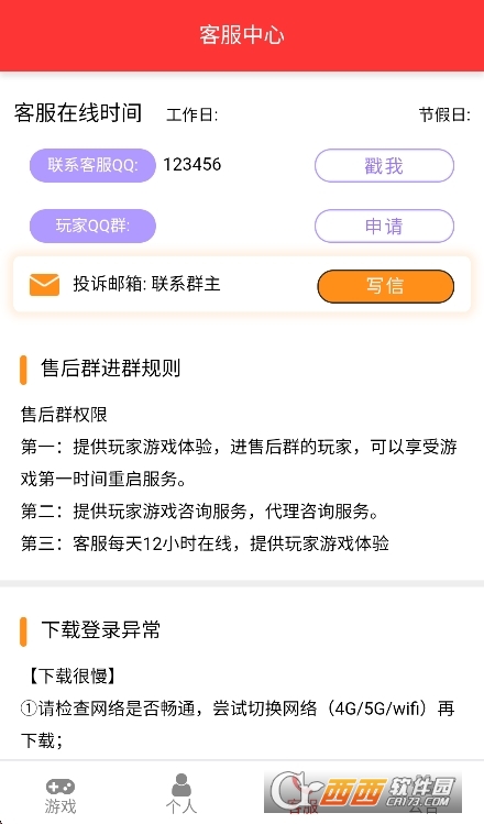 �ǻ���Ϸ2026���°�