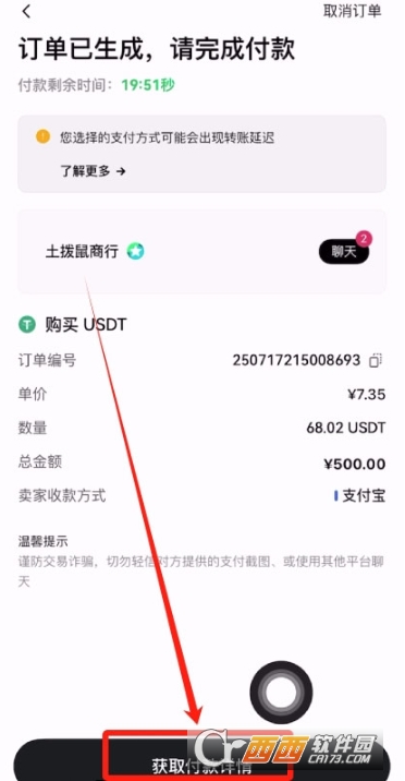 USDT��ô����USDT�ȶ��ҹ���̳�