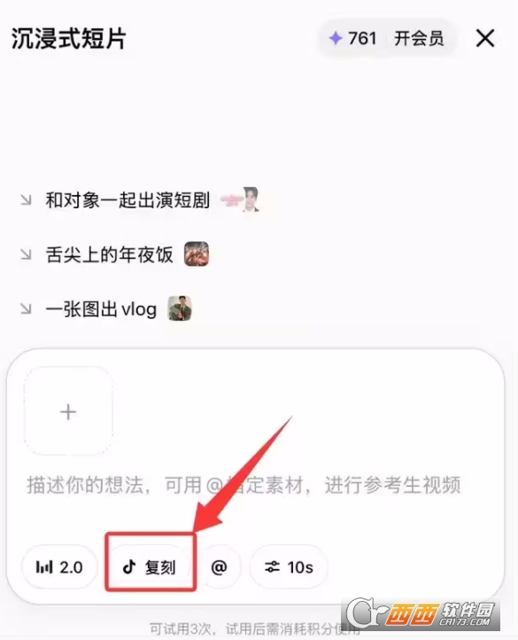 Seedance2.0AI��Ƶ���������ٷ���(С��ȸ)