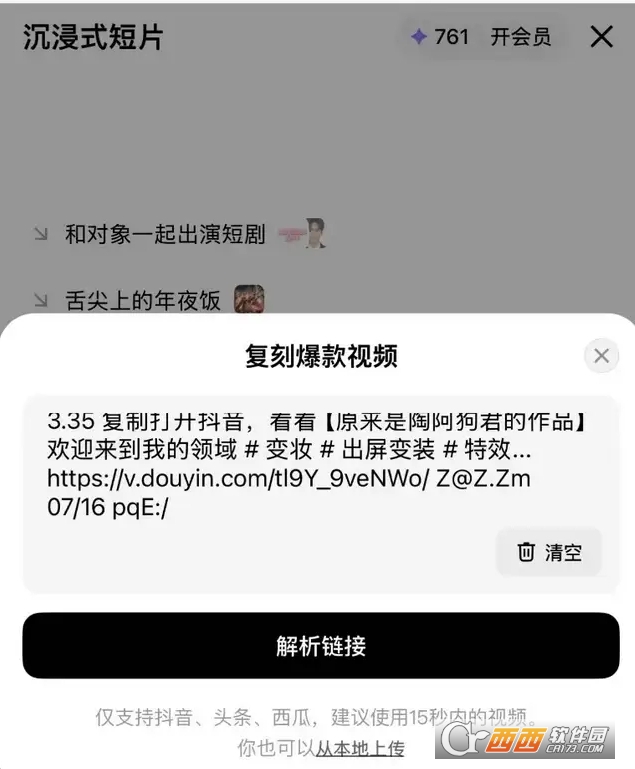 Seedance2.0AI��Ƶ���������ٷ���(С��ȸ)