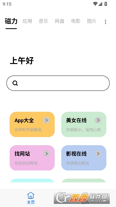 ������Դapp�������VIP��