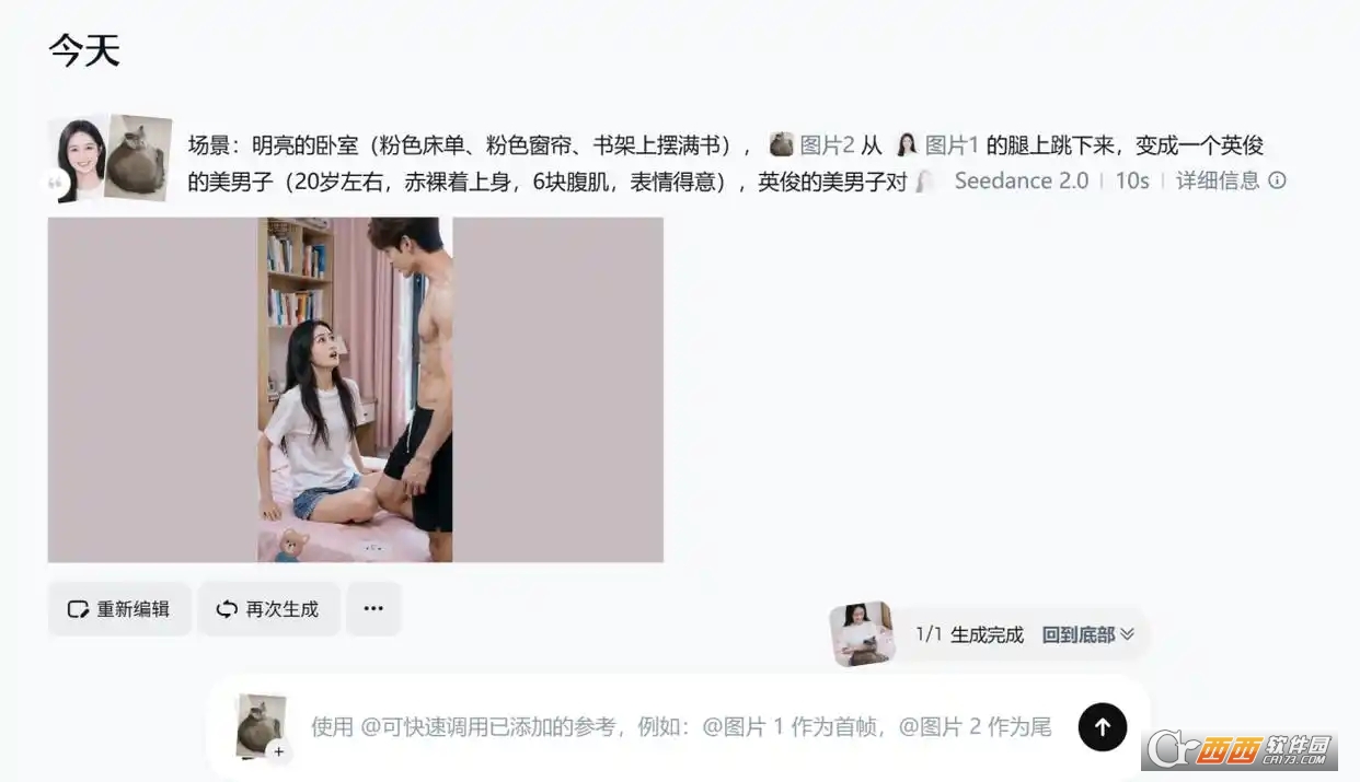 ����seedance2 0����2026���°�