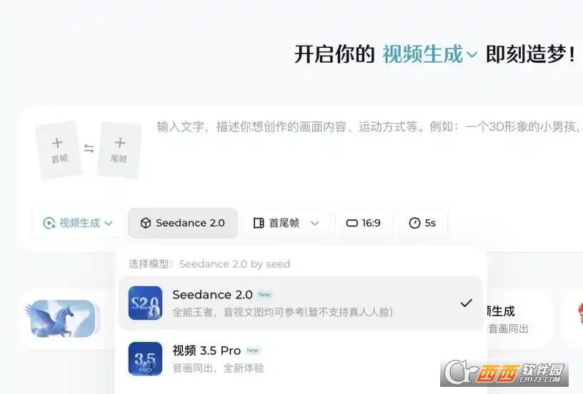 ����seedance2 0����2026���°�