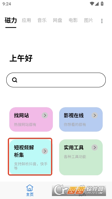 ������Դapp�������VIP��