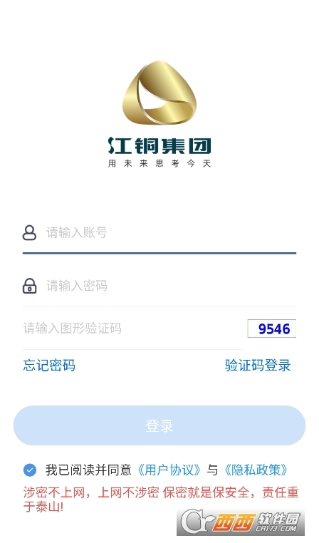 ��ͭHome�����ٷ���׿��