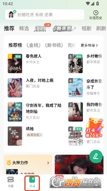 ����С˵����Ķ�app2026�ٷ�����