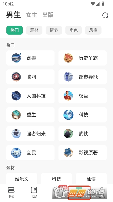 ����С˵����Ķ�app2026�ٷ�����