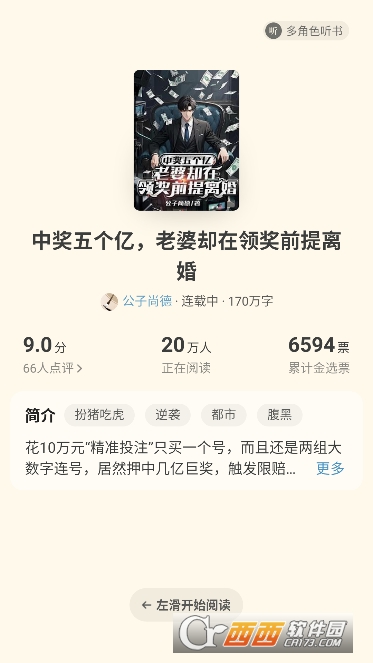 ����С˵����Ķ�app2026�ٷ�����