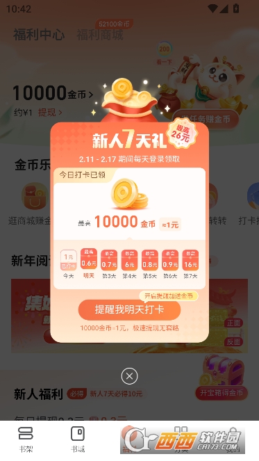 ����С˵����Ķ�app2026�ٷ�����