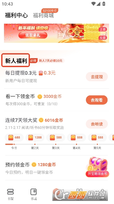 ����С˵����Ķ�app2026�ٷ�����