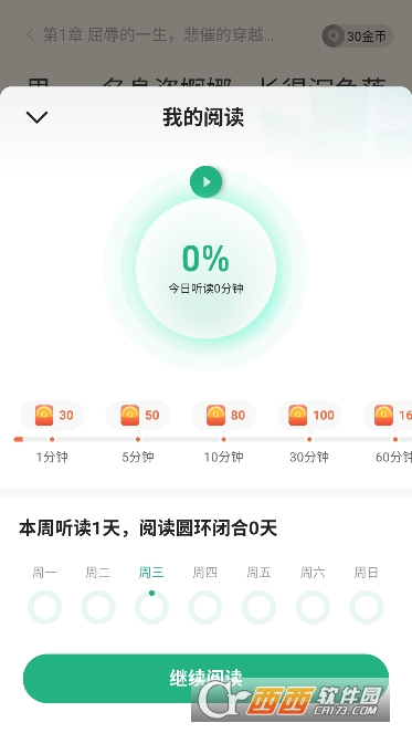 ����С˵����Ķ�app2026�ٷ�����