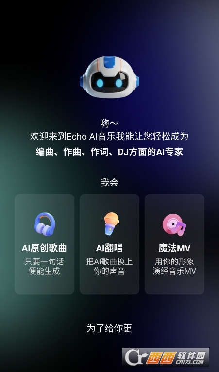 EchoAIһ�����������ٷ���