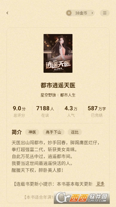 ����С˵app2026ȫ������