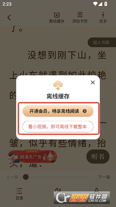 ����С˵app2026ȫ������