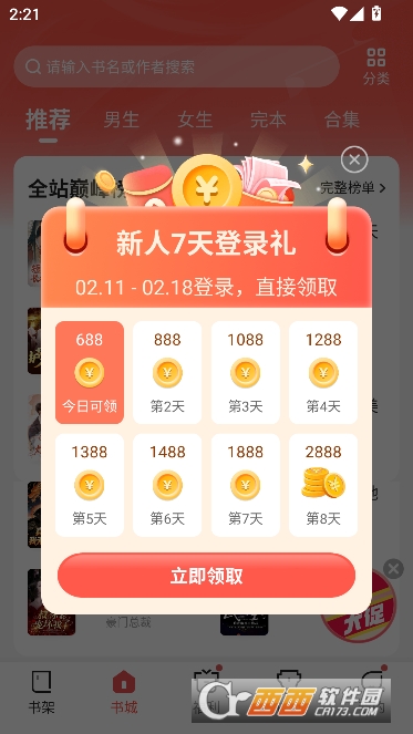 ����С˵app2026ȫ������