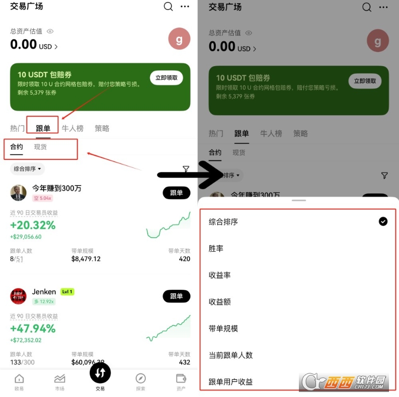 ��Ƿ��OKX��Լ��������ָ�ϣ����һ�����潻��ţ��