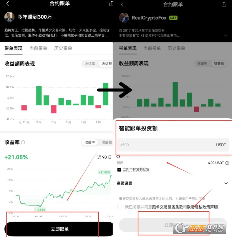 ��Ƿ��OKX��Լ��������ָ�ϣ����һ�����潻��ţ��