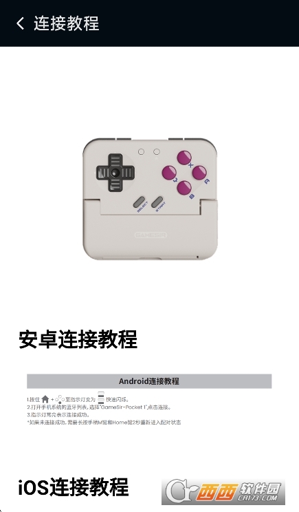 盖世掌游官方手机版 盖世掌游官方手机版