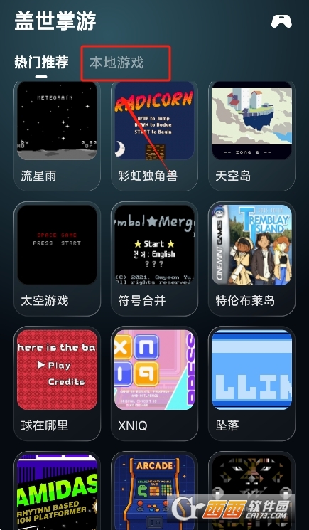 盖世掌游官方手机版 盖世掌游官方手机版