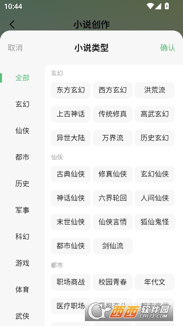 AI小说写作助手app官方正版 AI小说写作助手app官方正版