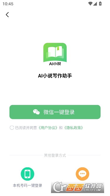 AI小说写作助手app官方正版 AI小说写作助手app官方正版