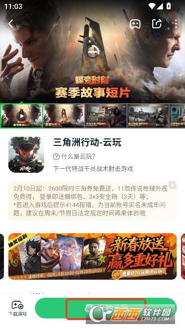 870游戏盒2026官方全新正版 870游戏盒2026官方全新正版