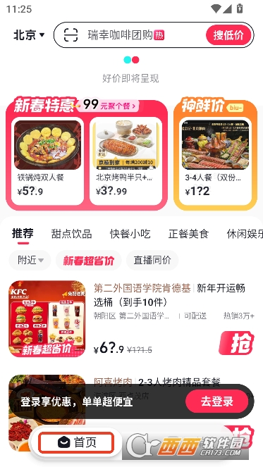 抖省省app最新官方正版 抖省省app最新官方正版