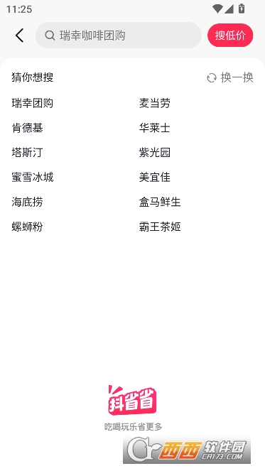 抖省省app最新官方正版 抖省省app最新官方正版