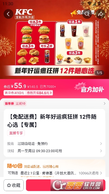 抖省省app最新官方正版 抖省省app最新官方正版