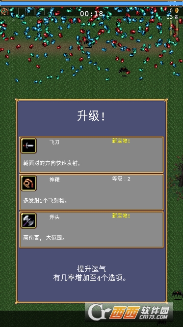 Vampire Survivors(吸血鬼幸存者)手机中文版 Vampire Survivors(吸血鬼幸存者)手机中文版