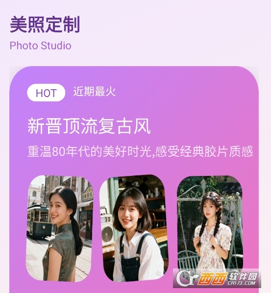 锦诺剪拍优选app安卓版 锦诺剪拍优选app安卓版